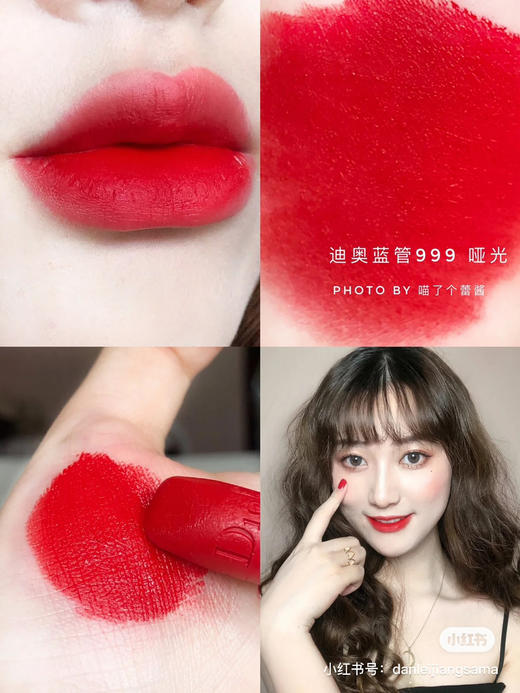 Dior-999哑光 商品图1