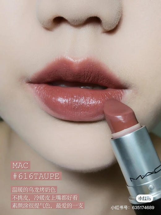 Mac 616 吃土红棕色 商品图3