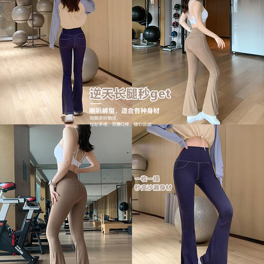 跃牌【禅语梵心系列】高腰提臀喇叭裤瑜伽健身长裤FX2089  【 尺码偏小】 商品图3
