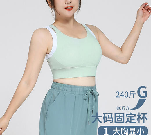 跃牌（呗咪纷纷系列）大码撞色假两件撞色文胸WX608 固定胸垫 商品图0