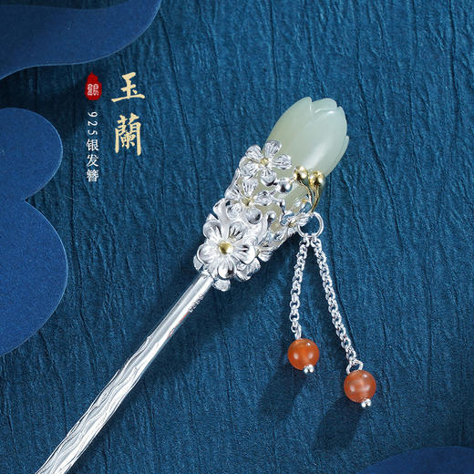 子佩集S925银【玉兰】和田玉发簪【WSJ0106】2212 商品图0