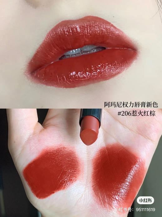 阿玛尼唇釉-206 商品图2