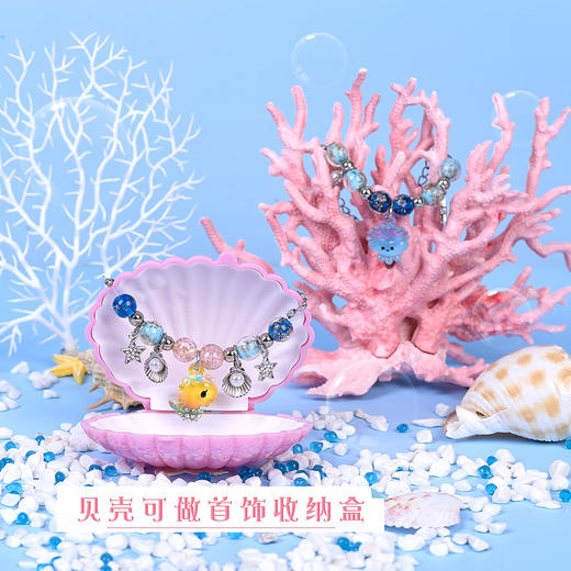 趣我优伴儿童手工串珠手链DIY材料女孩儿玩具首饰星沉大海盲盒 商品图2