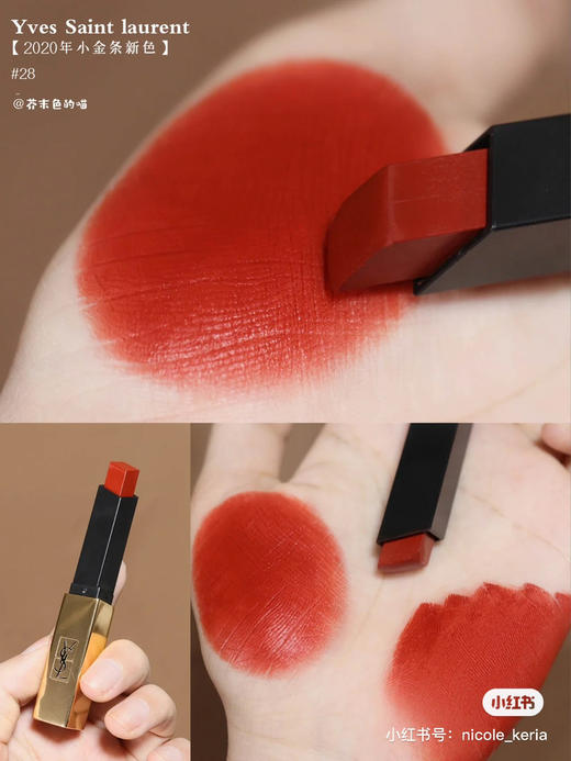 YSL小金条-28 商品图0