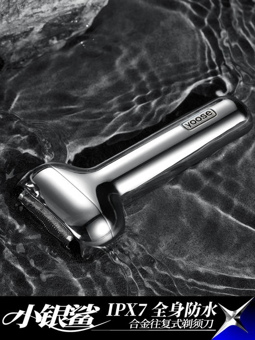 有色剃须刀yoose 小银鲨电动迷你便携往复式男刮胡刀男士2022新款 商品图2