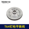 【货号03497】T64钉枪配件 T64平衡阀与平衡阀上盖 商品缩略图2