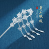 子佩集S990银【碧玉妆成】发簪【QSFZ001】花丝2212 商品缩略图0