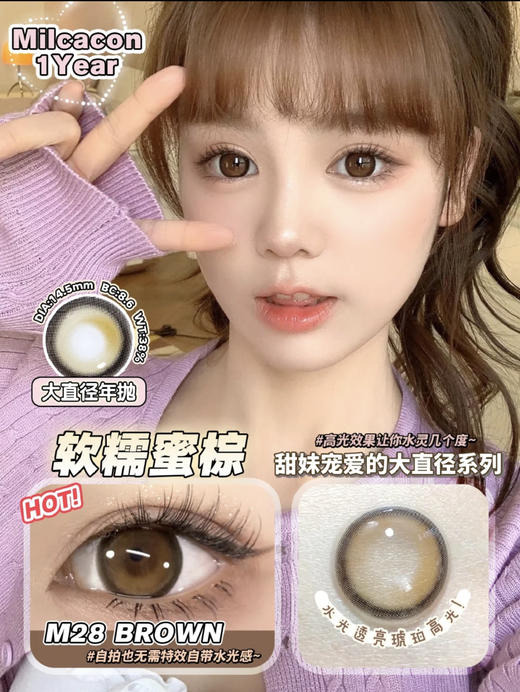 WINNI&milcacon年抛半年抛联名活动 商品图9