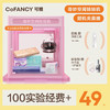 【实验经费兑换】CoFANCY可糖-奇妙空间娃娃机    随机夹日抛/半年抛美瞳（不支持备注花色/度数/抛型，双眼度数不同勿拍！） 商品缩略图0