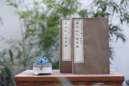 《渔洋山人精华录》 商品图0