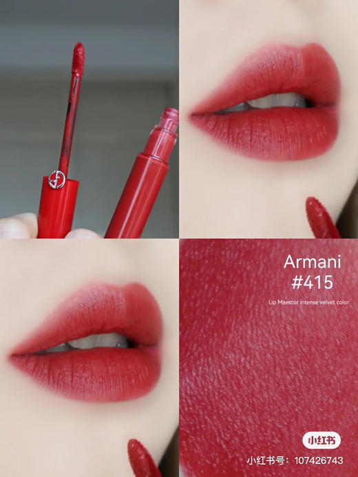 阿玛尼唇釉-415 商品图5