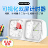 UNISUN蚂蚁象 升级双屏小夜灯时间管理器 全静音可视化时间管理器电子显示屏 商品缩略图0