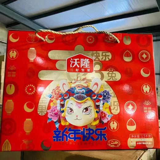 沃隆坚果礼盒（拼团） 商品图2