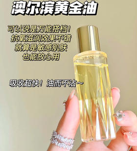 Albion/澳尔滨清新凝萃滋润保湿精华黄金护肤油40ml