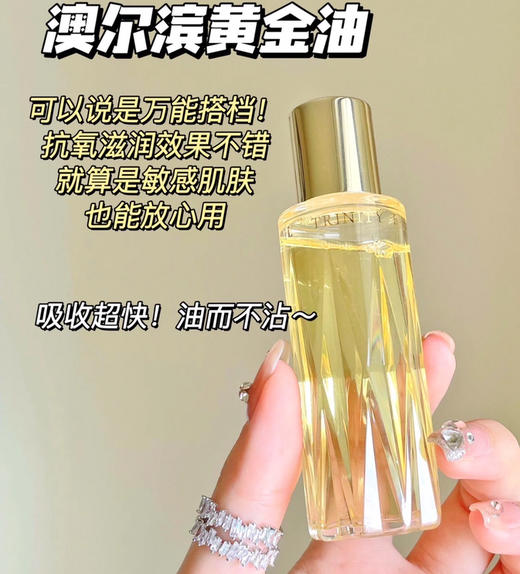 Albion/澳尔滨清新凝萃滋润保湿精华黄金护肤油40ml 商品图0