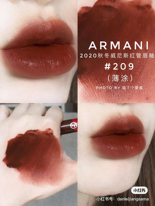 阿玛尼唇釉-209 商品图7