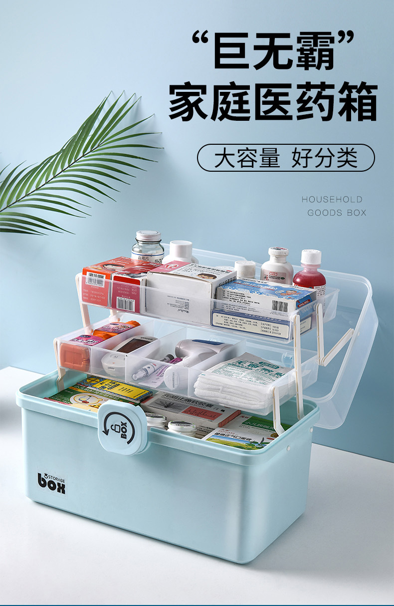 药箱 医药箱 急救箱 药箱家用 药箱收纳盒 医药箱收纳家用 家用医药箱 小药箱 家庭药箱 医药包 药箱家用大容量医用箱 家用药箱 家庭医药箱 医药箱家用 药盒收纳盒家用 医疗箱家用 防疫急救包 药箱医疗箱 药箱 家用 医药箱超大 药箱透明 药箱 家用 医药箱 药箱家用大容量 药箱批发 药箱抽屉 药箱收纳盒抽屉式 药箱家用医药箱
药箱收纳家用大容量 医疗箱 药品收纳盒 药品收纳 药物收纳盒 药箱医疗箱 出诊箱 药品收纳箱 医药箱收纳盒 药店用的礼品 医药箱全套 小药箱家用药箱 塑料药箱 防疫礼盒 大药箱 医用药箱 智能药箱 药箱 家用 医药箱超大 药箱 家用 医药箱 急救箱全套 医疗急救箱 医药箱大容量 医用箱 药盒大容量 抽屉式药箱 药箱家用大容量
急救药箱 急救箱家用 儿童医药箱 双层收纳盒 医药盒 亚克力医药箱 多层药箱 家用药箱收纳箱 收纳药箱 家用医药箱收纳箱 医用急救箱 亚克力药箱 药箱批发 应急药箱 收纳盒药箱 药箱抽屉 收纳药品箱 家庭小药箱 药箱定制 收纳箱 药品 药物收纳 药箱收纳 药箱大 药收纳 药箱收纳盒抽屉式 家庭医疗箱 收纳箱双层 药品箱家用
手提 收纳 医药箱家用医疗箱急救箱 实验室药箱 大容量医药箱 急救箱特大 定制药箱 家庭急救箱 简易急救箱 药箱多层 药品箱 小天使药箱 医疗盒