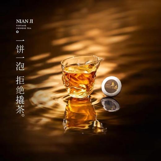 年迹·时聚品鉴装-商务聚会、伴手礼、品鉴、年会等都可用 商品图2