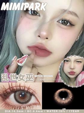 MIMIPARK事后解药/乱世女巫 硅水凝胶（年抛型）