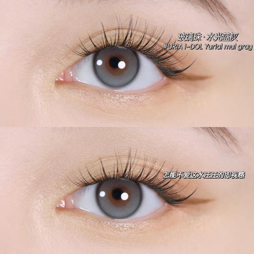 韩国正版idol旗下·Yurial水光蓝灰 商品图6