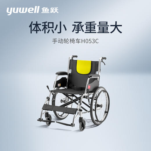 鱼跃手动轮椅车 H053C  畅想舒适 轻松出行 商品图0