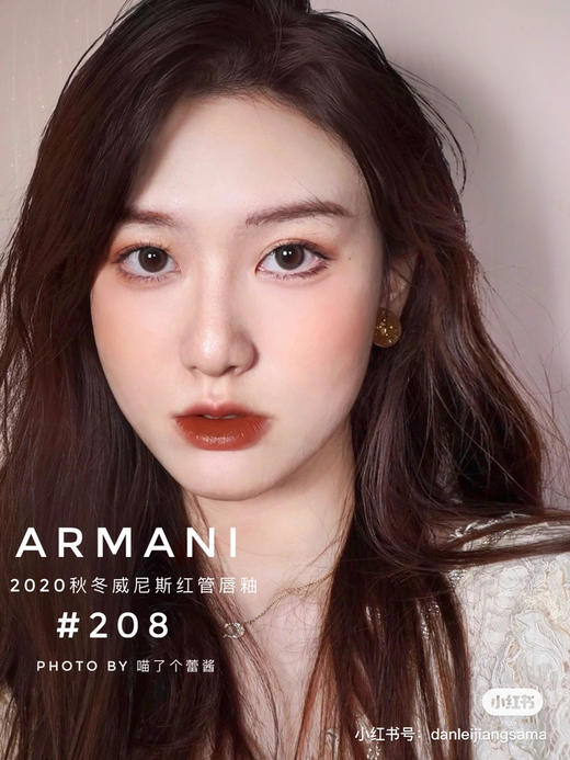 阿玛尼唇釉-208 商品图9