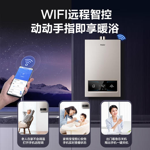 海尔（Haier）13升燃气热水器天然气JSQ25-13WG3(12T)U1 商品图4