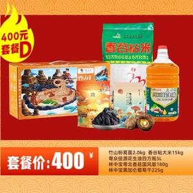 【400元套餐D】竹山粉葛面2.0kg+香谷粘大米15kg+粤众佳源花生油四方瓶5L+林中宝粤北香菇国风版180g+林中宝黑加仑葡萄干225g