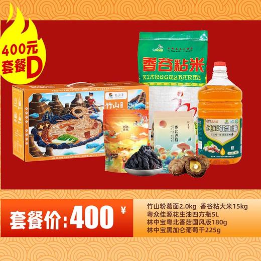 【400元套餐D】竹山粉葛面2.0kg+香谷粘大米15kg+粤众佳源花生油四方瓶5L+林中宝粤北香菇国风版180g+林中宝黑加仑葡萄干225g 商品图0