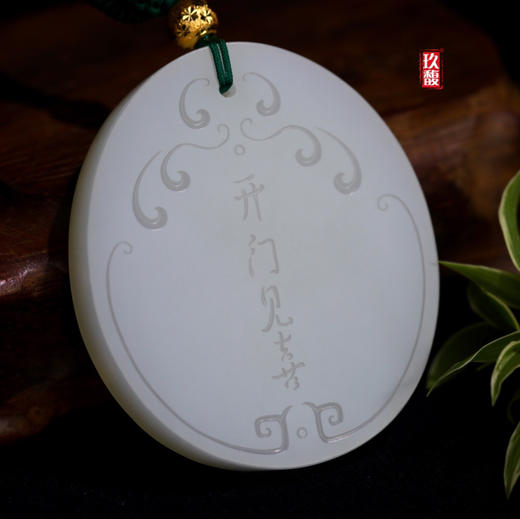 和田玉（白玉）籽料玉牌挂件--开门见喜(瞿惠中)60.46g 商品图6
