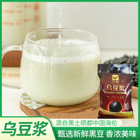 龙禹 乌豆浆 480g/袋*1袋/2袋（甜味）