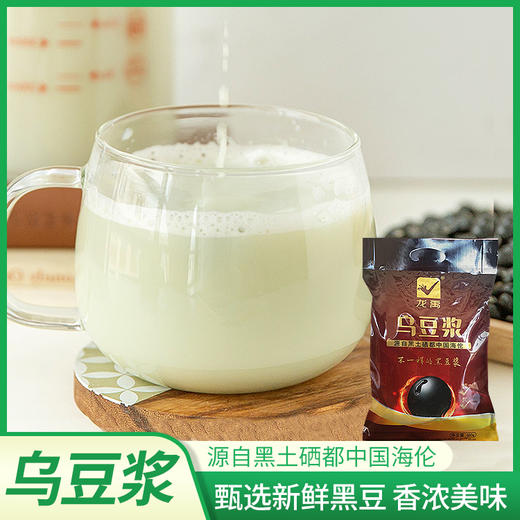 龙禹 乌豆浆 480g/袋*1袋/2袋（甜味） 商品图0