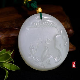 和田玉（白玉）籽料玉牌挂件--开门见喜(瞿惠中)60.46g