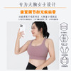 跃牌（呗咪纷纷系列）后搭扣美背防震聚拢运动背心文胸 一体杯WX029 商品缩略图1