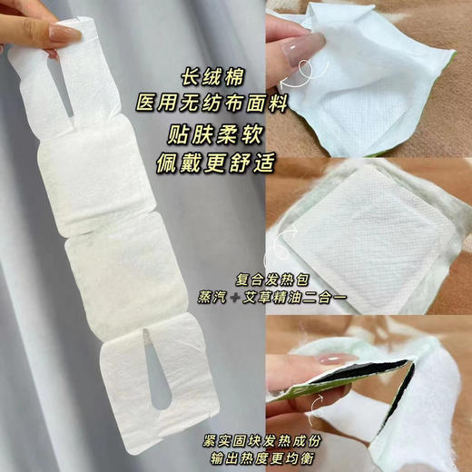 【润目灸】蒸汽眼罩 透气绵软无纺布 添加艾草成分 能给眼睛做SPA的蒸汽眼罩，眼部温疗 14片/盒 商品图6