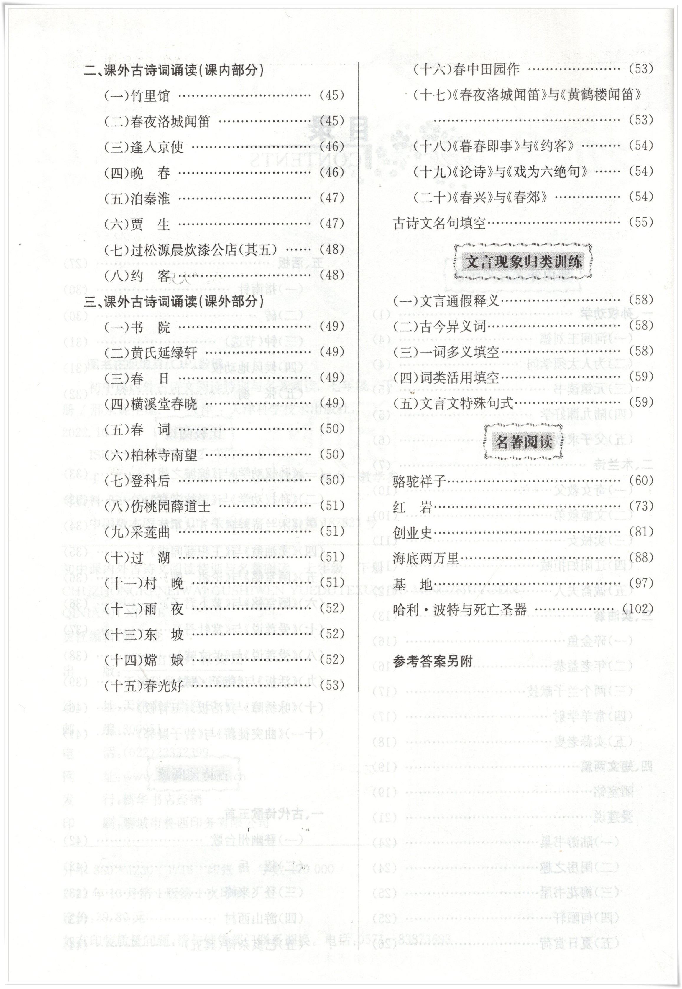 精品中考课程配套资料！初中资料，高质量的简单介绍