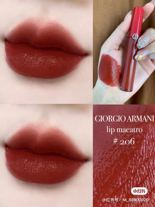 阿玛尼唇釉-206 商品图3