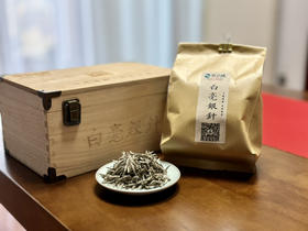 白毫银针（2019年首日针）银白如雪，白毫满披，芽头肥壮似针故称白毫银针。毫香蜜韵，汤色杏黄明亮，滋味清甜醇爽，丝丝沁甜入心脾。白毫银针又享有“茶中女王”“杯中美女”之美称～值得拥有！净含量：200克