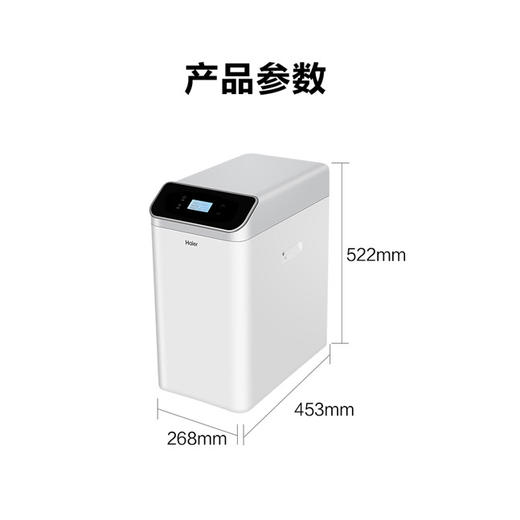 海尔（Haier）中央净水机 HWP15-JR(WH)U1 商品图13