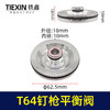 【货号03497】T64钉枪配件 T64平衡阀与平衡阀上盖 商品缩略图0