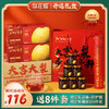 年货节 | 预售 梨花猫 古树梨膏开运礼盒（新春限定款）140g/瓶*3瓶/盒*2盒[福利品] 商品缩略图0