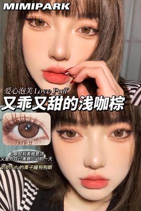 MIMIPARK爱心泡芙 硅水凝胶（年抛型）
