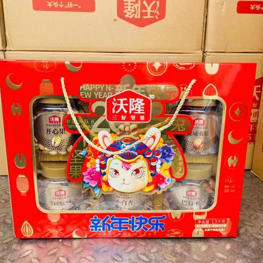 沃隆坚果礼盒（拼团） 商品图1