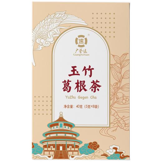 广誉远玉竹葛根茶整箱装-50盒 商品图4