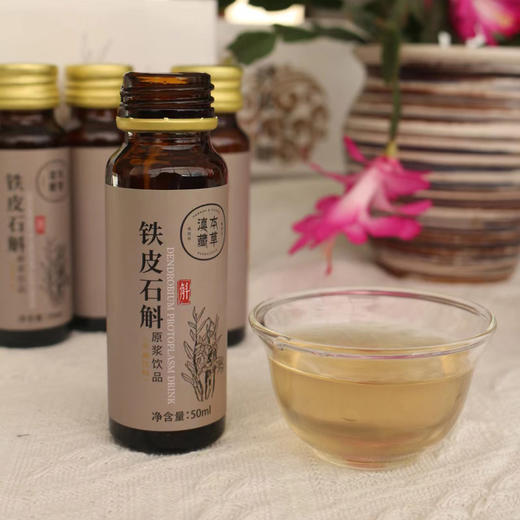 【铁皮石斛原浆丨保质期到26年】九大仙草之首！甄选3年石斛，营养丰富吸收快！生津清热，补益脾胃，护肝利胆，滋阴养颜！一份50ml*8瓶/盒*2盒！ 商品图3