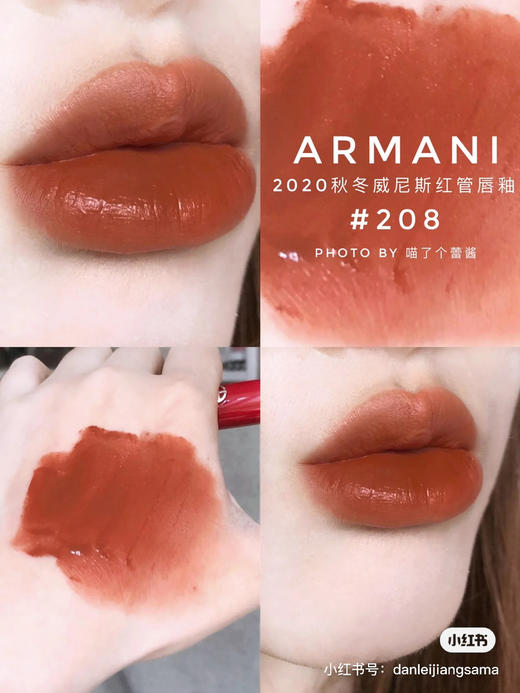 阿玛尼唇釉-208 商品图10