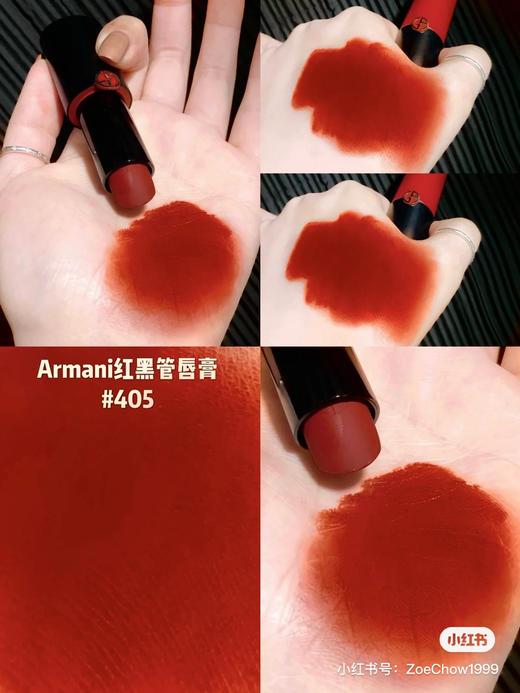 阿玛尼口红-405 商品图1