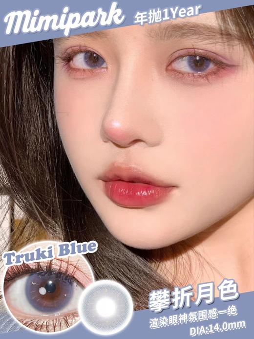 MIMIPARK攀折月色/一池星光 硅水凝胶（年抛型） 商品图1