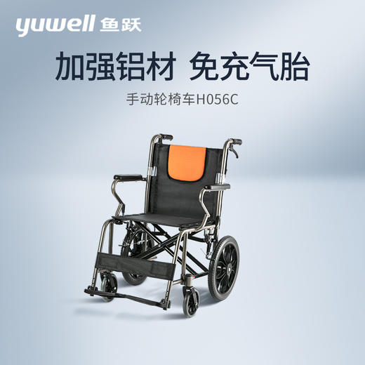 鱼跃 轮椅车H056C型 加强铝合金 可折叠折背型轻便老手动轮椅 商品图0