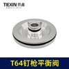 【货号03497】T64钉枪配件 T64平衡阀与平衡阀上盖 商品缩略图3